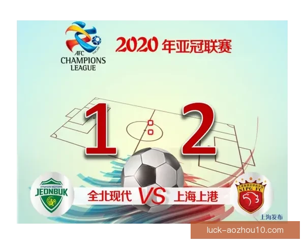 禾京力克伊奥华迎来关键胜利锁定赛季领先优势