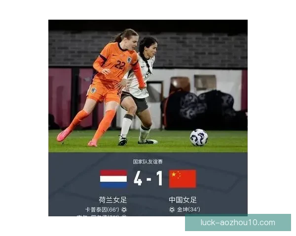 佛罗伦萨女足主场惜败尤文图斯女足关键战失利暴露防线问题与调整迫在眉睫